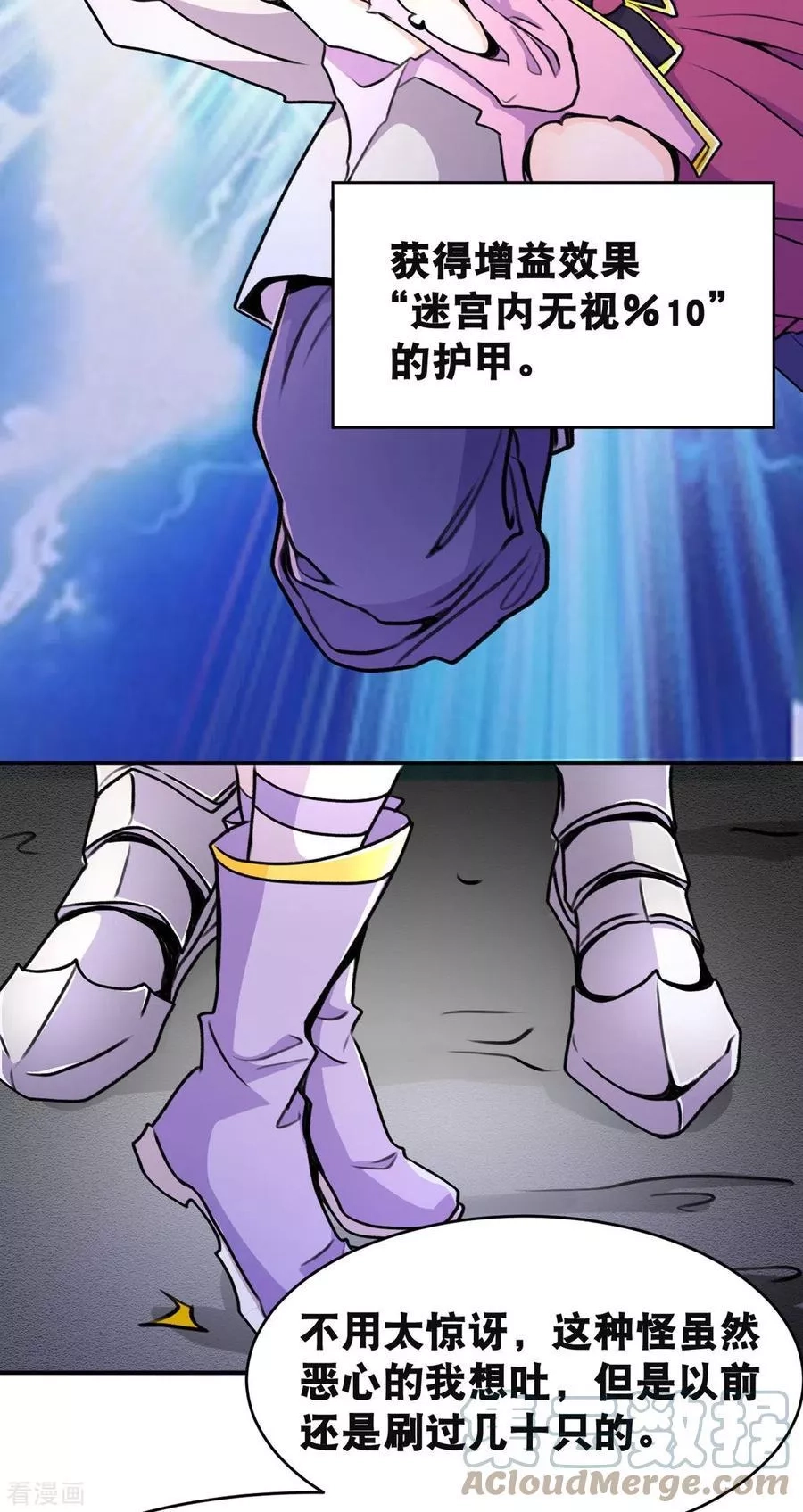 开局送妹：我有百万游戏娘,第66话 史莱姆攻击,第9张